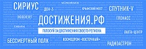 Голосуй за свой край